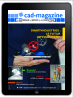 Cad-magazine 187 numérique