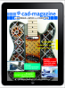 Cad-magazine 193 numérique